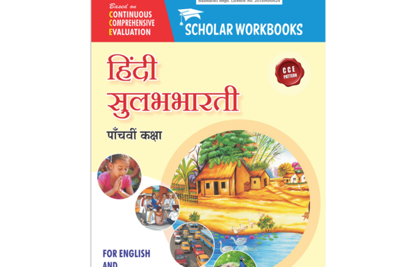 CCE Pattern Nigam Scholar Workbooks Hindi Sulabhbharati Standard 5