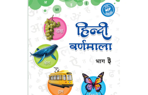 Hindi Varnamala Bhag 3 (As Per NEP Guidelines)