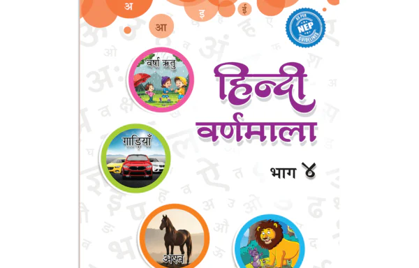 Hindi Varnamala Bhag 4 (As Per NEP Guidelines)