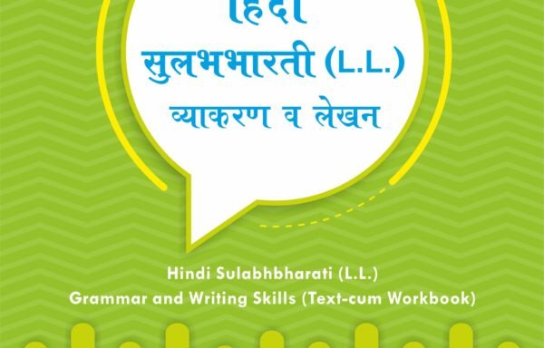 Nigam Hindi Sulabhbharati (L.L) Grammar And Writing Skills Standard – VII