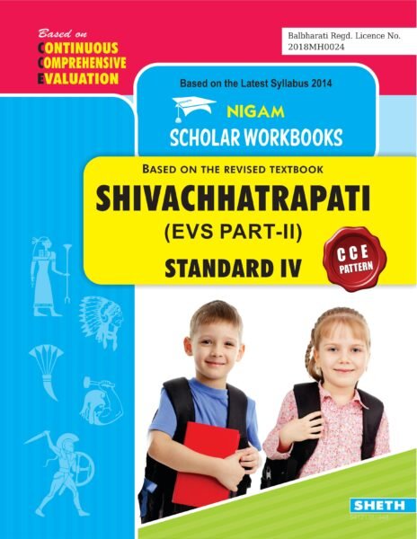 CCE Nigam Scholars Shivachhatrapati EVS Part II Standard 4