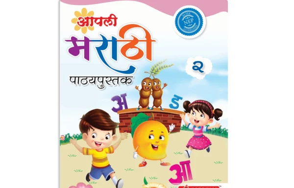 Cardinal Books Aapli Marathi Pathyapustak 2