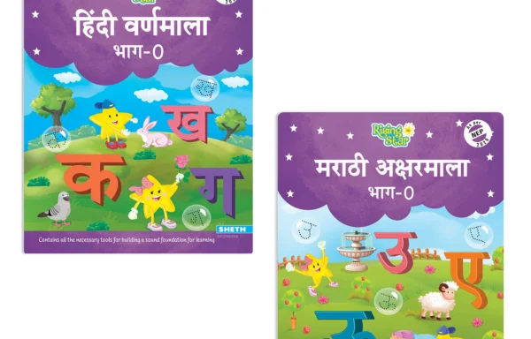 Rising Star Hindi & Marathi Letter Writing Book (Set of 2)