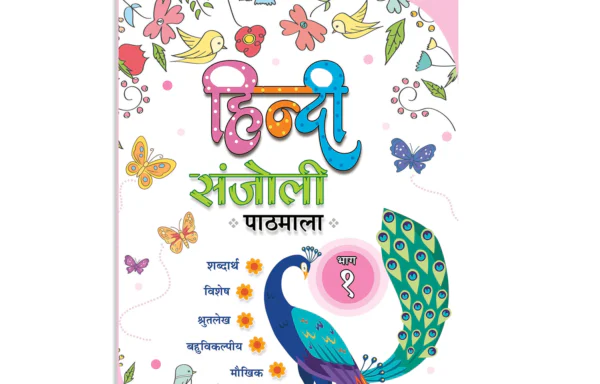 Hindi Sanjoli Book 1