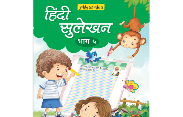 Jolly Scholars Hindi Sulekhan Bhag 5