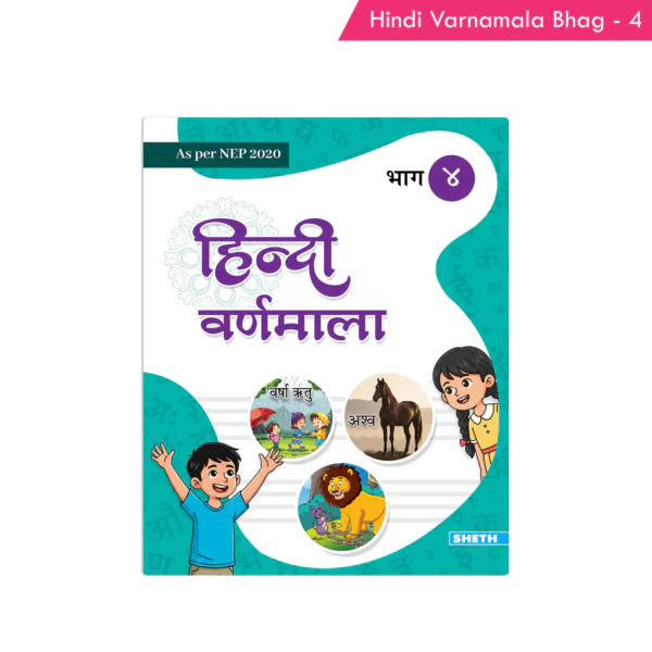 Hindi Varnamala Bhag 4 (As Per NEP 2020) Learn Swar and Vyanjan