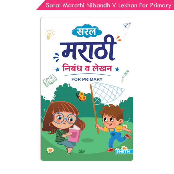 Saral Marathi Nibandh V Lekhan for Primary Kids