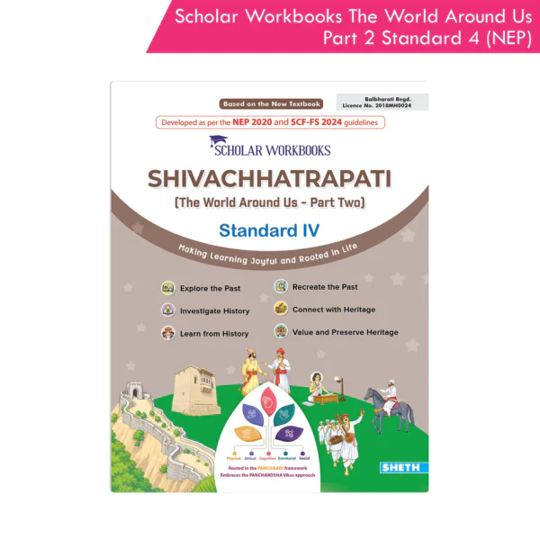 Scholar Workbooks (Shivachhatrapati) The World Around Us Part 2 Standard 4 (NEP 2020)