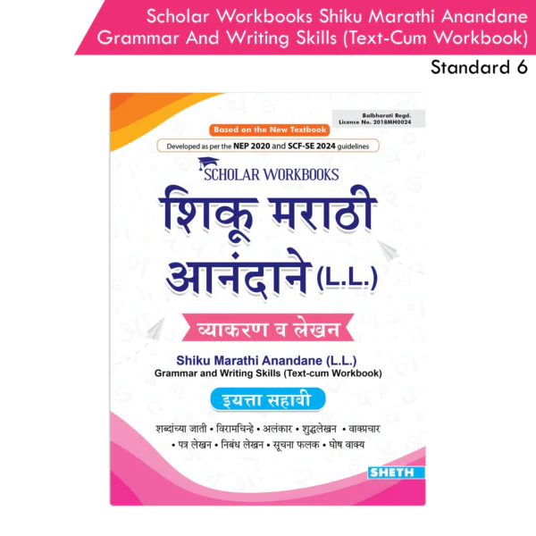 Scholar Workbooks Shiku Marathi Anandane Grammar And Writing Skills (Text Cum Workbook) Standard 6